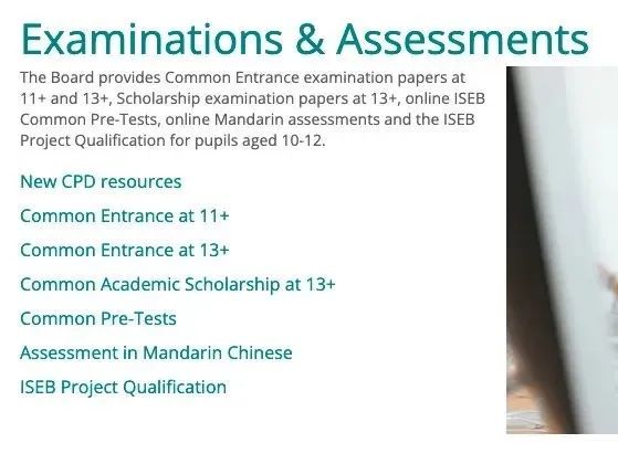 英国私立中学用于筛选学生的标准化测试ISEB，辅导能提分吗？