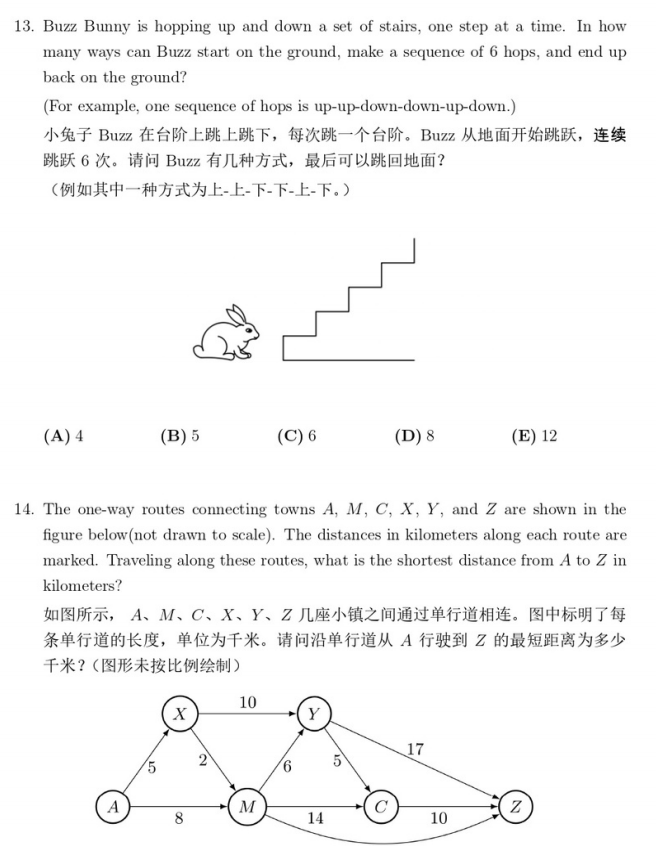 6-8年级备考AMC，选AMC8还是AMC10？AMC8和AMC10难度差距有多高？附AMC最新培训课表