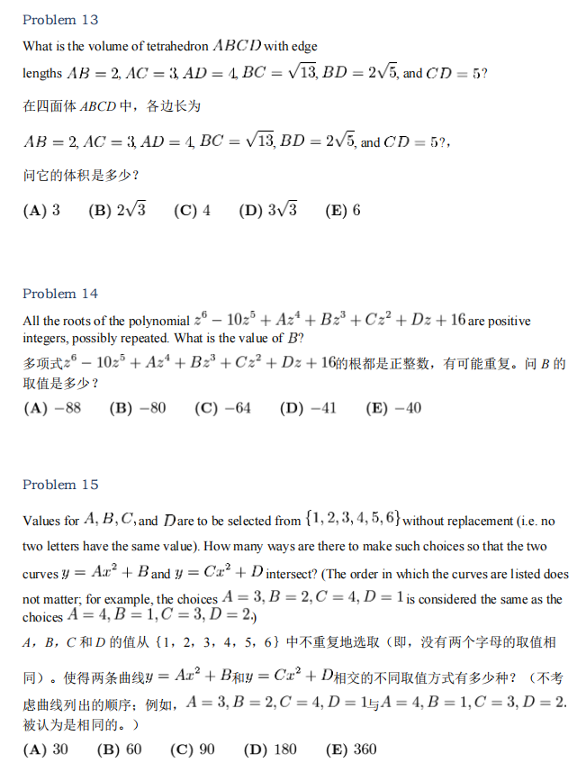 6-8年级备考AMC，选AMC8还是AMC10？AMC8和AMC10难度差距有多高？附AMC最新培训课表