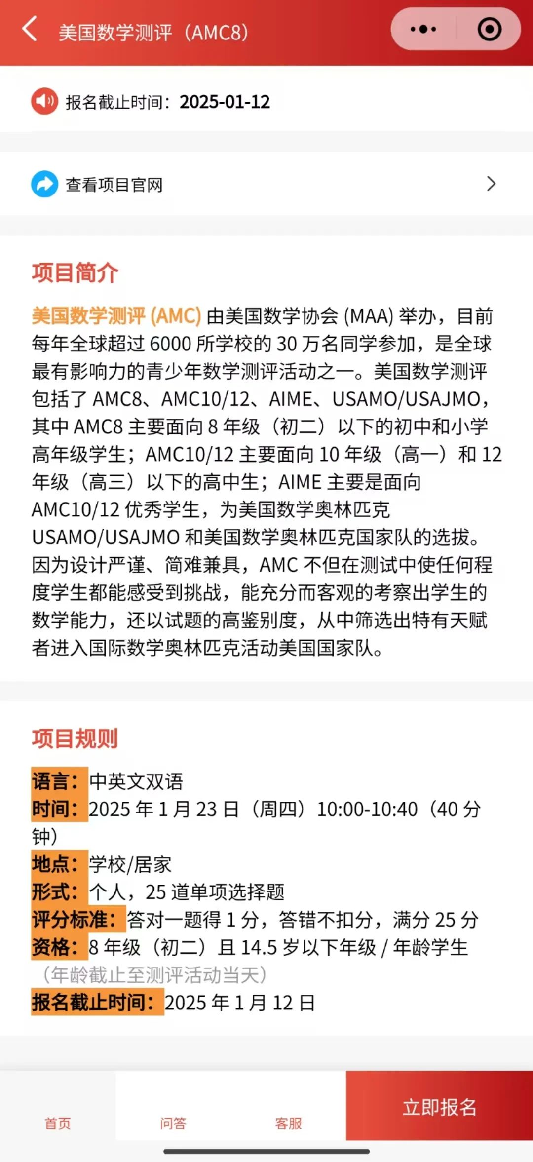 备考AMC8/10/12数学竞赛，这4个宝藏网站你千万别错过！