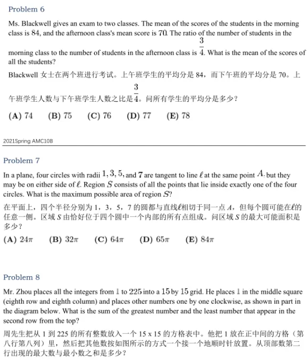 AMC10数学竞赛各奖项作用？AMC10竞赛冲刺培训招生中