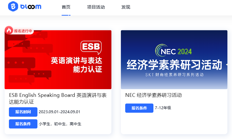 NEC组队要求是什么？多少分可以晋级？