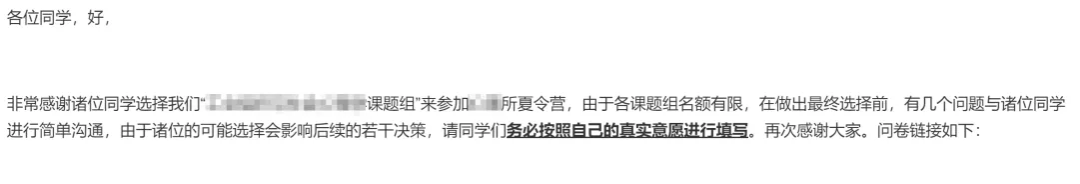 预推免复试名单是由导师还是教务处决定的？