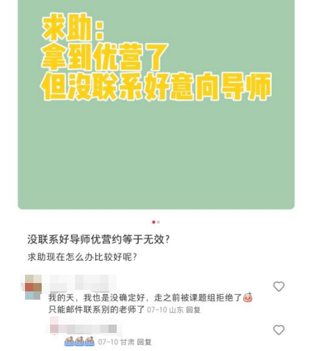 预推免复试名单是由导师还是教务处决定的？