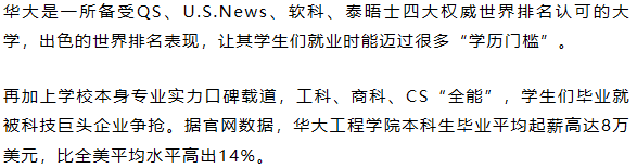 「中产家庭优选」全美Top100内理工强校，学费低，性价比高！