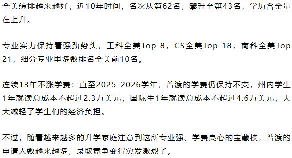 「中产家庭优选」全美Top100内理工强校，学费低，性价比高！