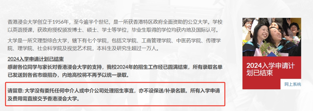 香港多所高校严正声明：“委托”“内推”“保送”勿上当！早鸟申请下周开启！