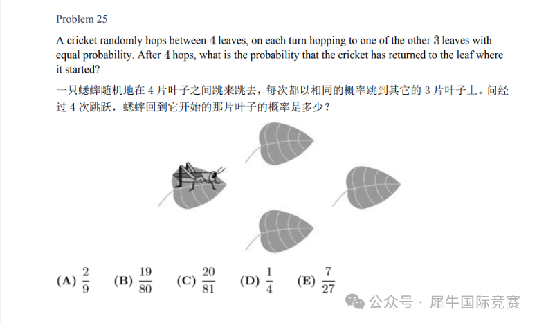 AMC8竞赛考什么？小学生考AMC8能取得好成绩吗？