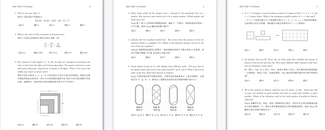 AMC8竞赛涉及小学和奥数哪些知识？一文看懂国内数竞区别！附高清历年真题~