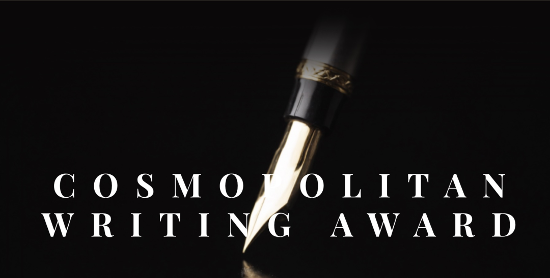 创意写作【新】纪元——Cosmopolitan Writing Award！用你的笔触，征服世界！