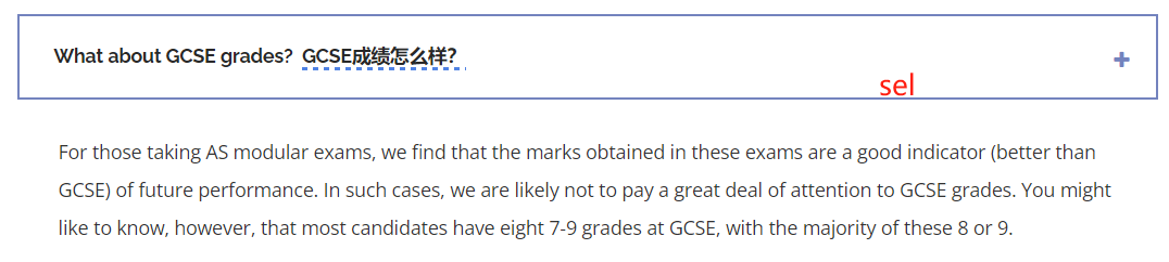 剑桥大学所有学院中，谁最看重GCSE成绩？