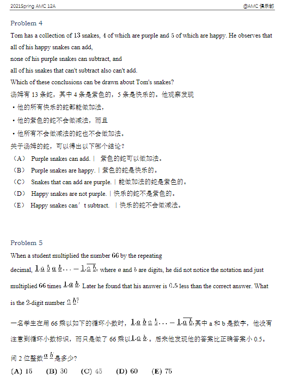 AMC12数学竞赛和欧几里得竞赛到底哪个更值得考呢？