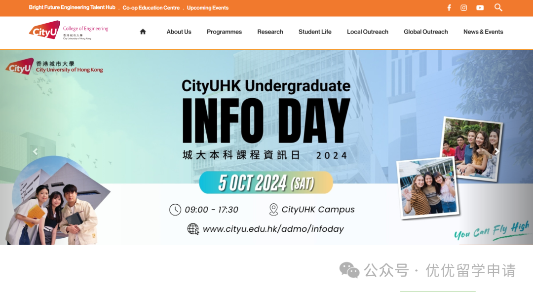 香港城市大学公布25fall申请时间！各学院专业汇总