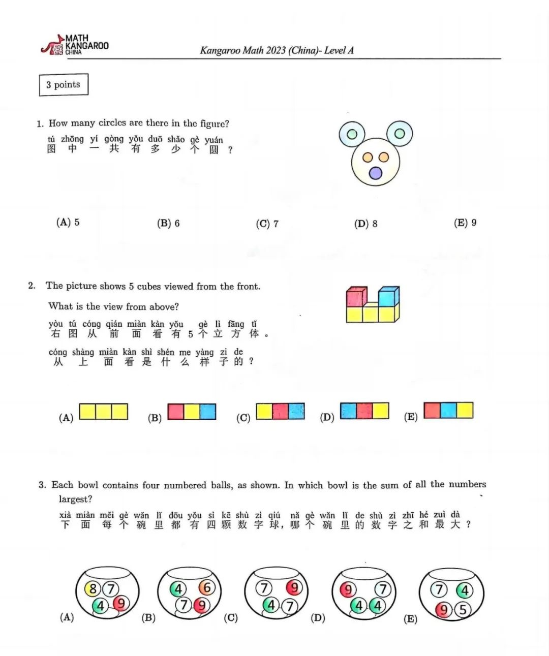 孩子年级低适应不了AMC8数学竞赛难度怎么办？袋鼠数学竞赛值得一试！！