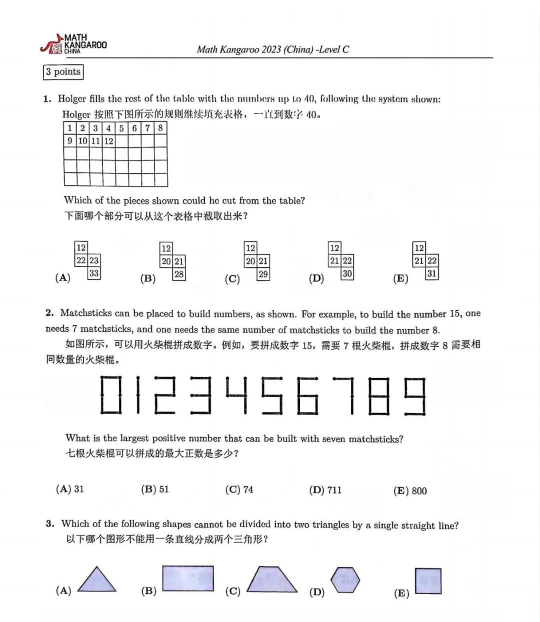 孩子年级低适应不了AMC8数学竞赛难度怎么办？袋鼠数学竞赛值得一试！！