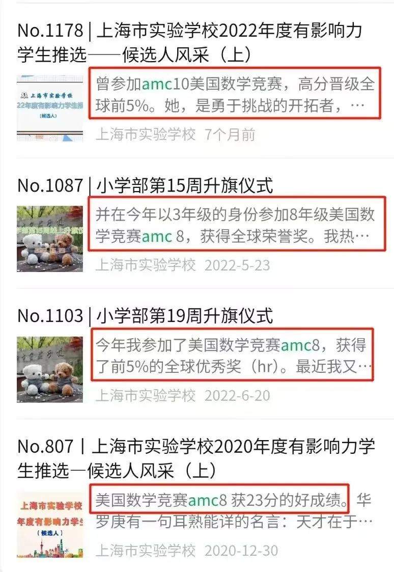 三公硬通货：AMC8数学竞赛+小托福考试，你开始准备了吗？