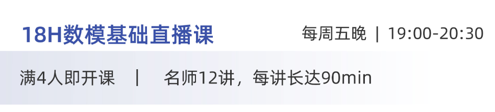 HiMCM数学建模难点解析，机构50+支队伍等你加入，点击查看HiMCM竞赛组队&辅导详情