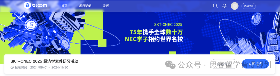 【官宣】NEC竞赛正式更名为CNEC！2025NEC新赛季组队进行中……