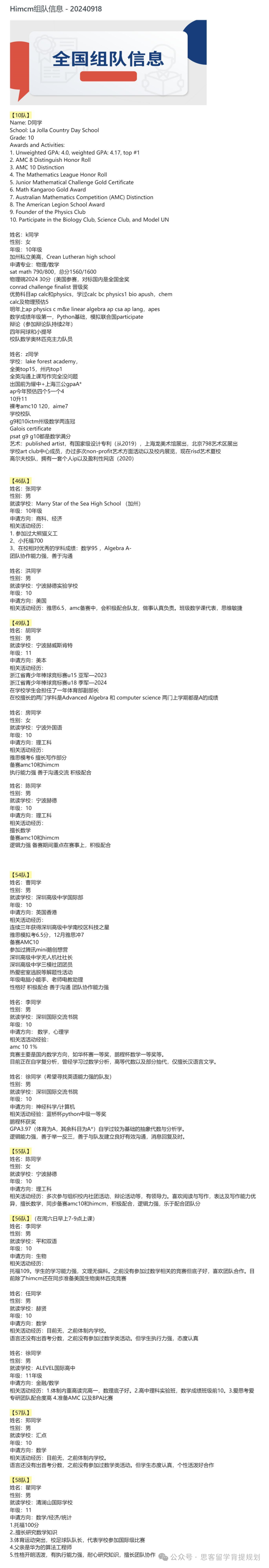 竞赛干货 | 一文详解HiMCM数学建模竞赛