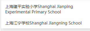 上海小学生如何报名AMC8竞赛？都考什么知识点？