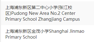 上海小学生如何报名AMC8竞赛？都考什么知识点？