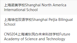 上海小学生如何报名AMC8竞赛？都考什么知识点？