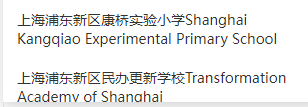 上海小学生如何报名AMC8竞赛？都考什么知识点？