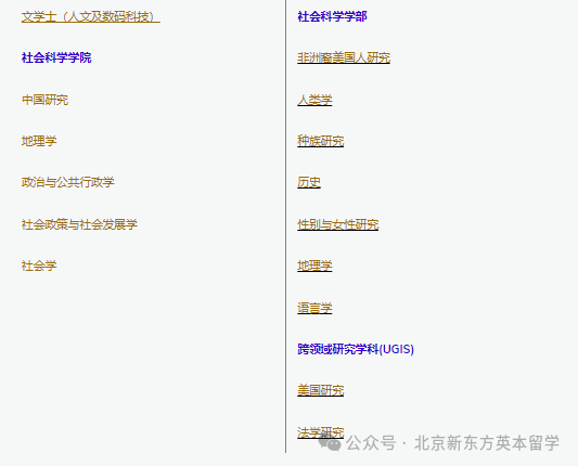 剑桥、北大、UCL、加州伯克利......香港大学的联合双学位项目也太香了！