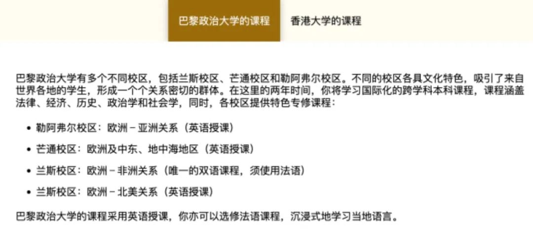 剑桥、北大、UCL、加州伯克利......香港大学的联合双学位项目也太香了！