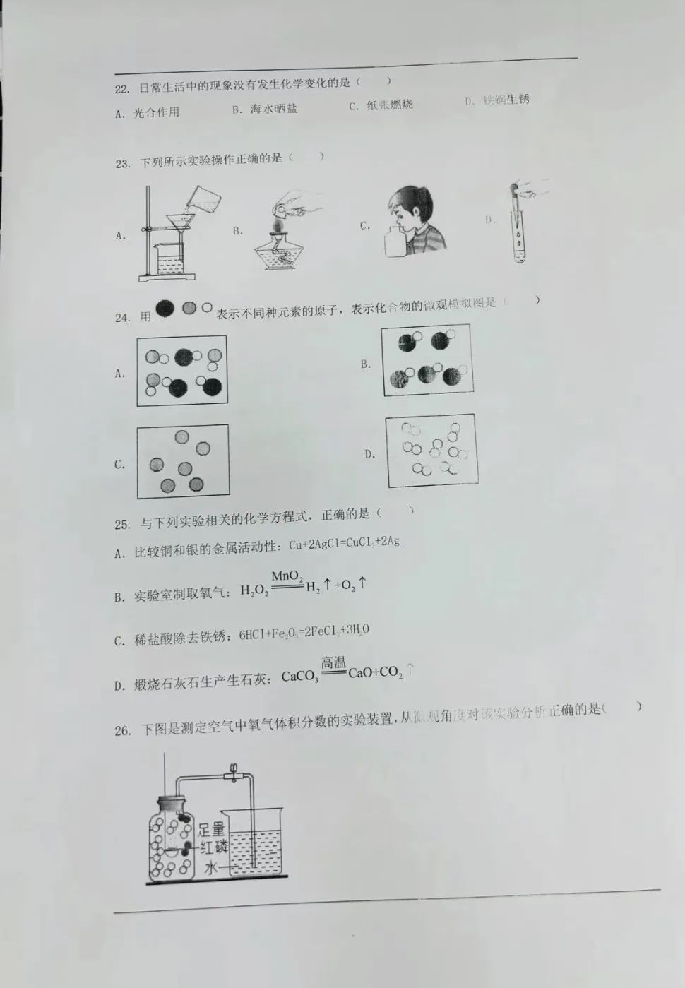 上海领科2025招生信息公布！加考一门科学思维，难度升级！（真题免费领）