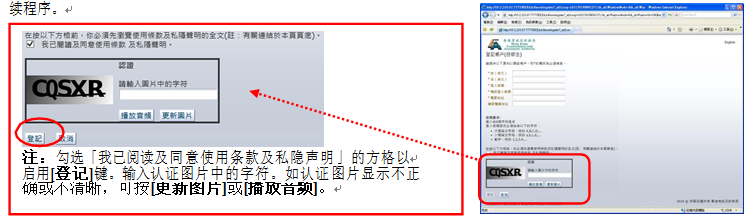 2025年DSE自修生网上报名流程全攻略！