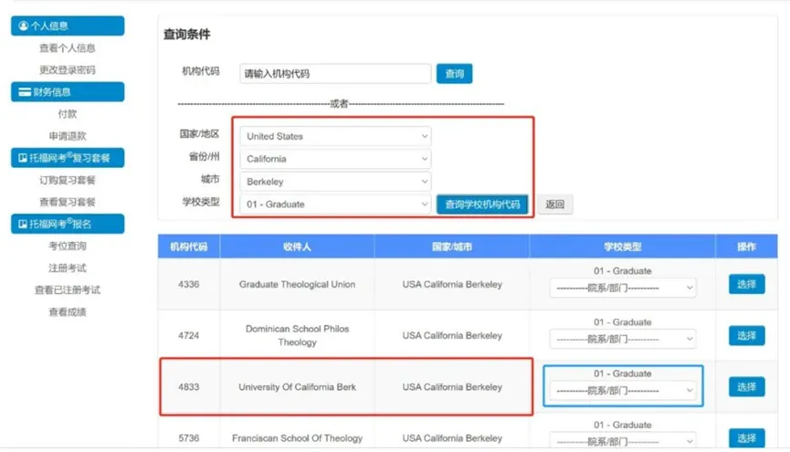 留学资讯 | 本科申请必看：雅思、托福、AP、IB、SAT、ACT送分汇总指南