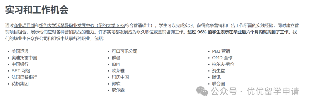 传媒留学如何「以求职为导向」选择项目？附专业汇总