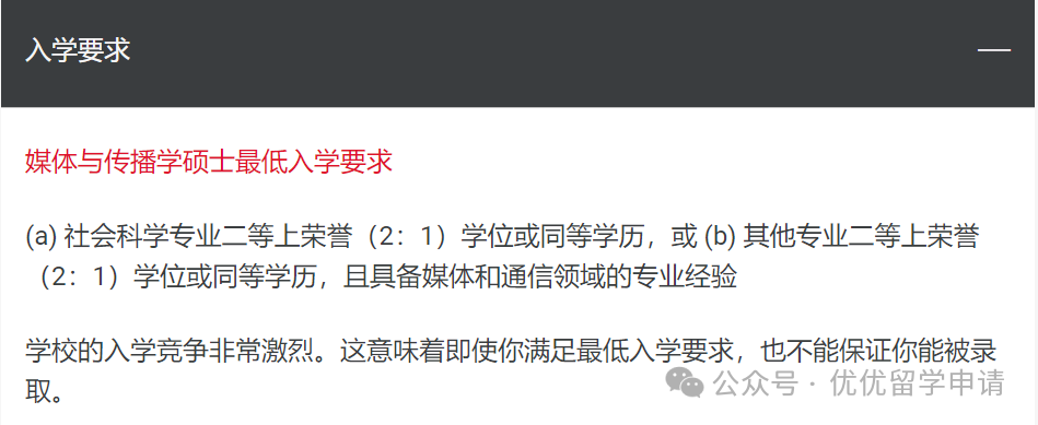 传媒留学如何「以求职为导向」选择项目？附专业汇总