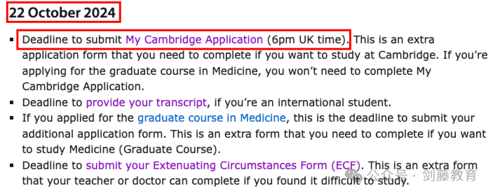 今年剑桥最新My Cambridge Application该如何填写？特为你送上详细填写指南！