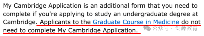 今年剑桥最新My Cambridge Application该如何填写？特为你送上详细填写指南！