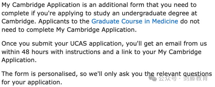 今年剑桥最新My Cambridge Application该如何填写？特为你送上详细填写指南！