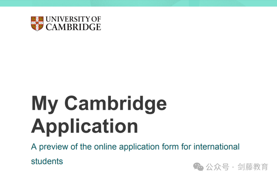 今年剑桥最新My Cambridge Application该如何填写？特为你送上详细填写指南！