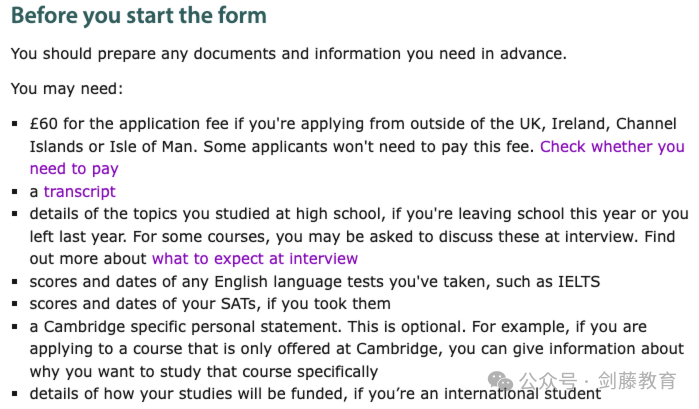 今年剑桥最新My Cambridge Application该如何填写？特为你送上详细填写指南！