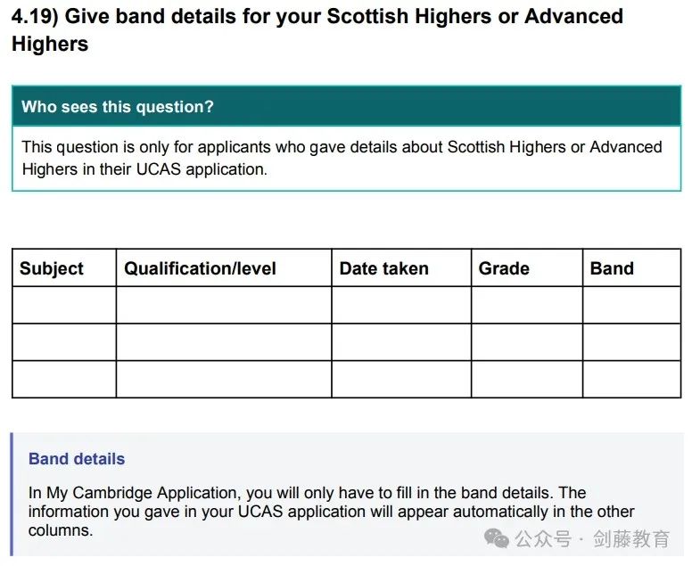 今年剑桥最新My Cambridge Application该如何填写？特为你送上详细填写指南！