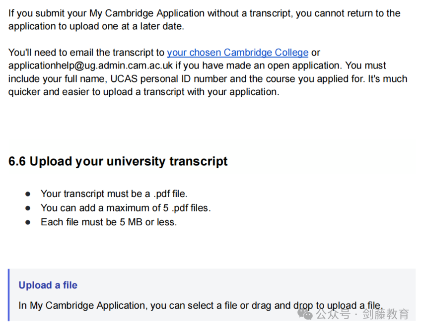 今年剑桥最新My Cambridge Application该如何填写？特为你送上详细填写指南！