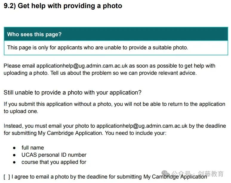 今年剑桥最新My Cambridge Application该如何填写？特为你送上详细填写指南！