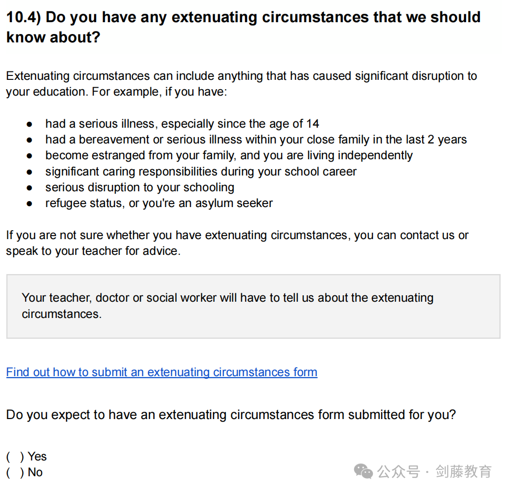 今年剑桥最新My Cambridge Application该如何填写？特为你送上详细填写指南！