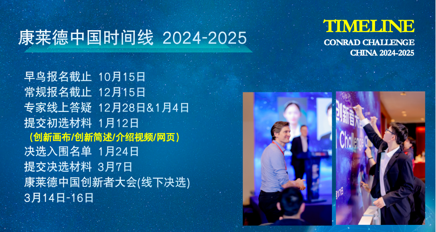 早鸟报名进行时丨划重点啦！康莱德创新者大会线上发布会要点回顾