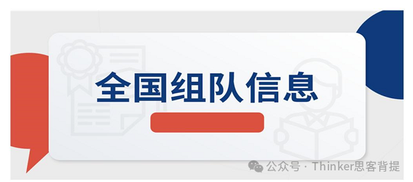 NEC商赛晋级路径和晋级规则是怎么样的？NEC竞赛冲刺全球站辅导培训课程推荐