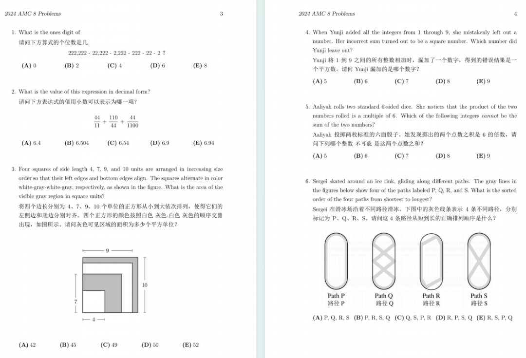 只有出国留学的孩子才需要参加AMC8？体制内学生也需要AMC8竞赛！