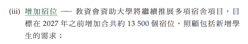 增至40%？香港身份升学还有优势吗？