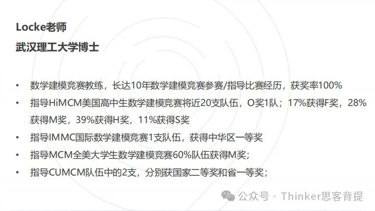 HiMCM竞赛论文提交什么时候截止？注意事项有哪些？附机构HiMCM辅导课程介绍