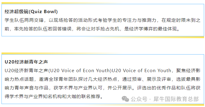 NEC和SIC经济商赛有什么区别？哪个更适合商学院？秋季培训课程上线！