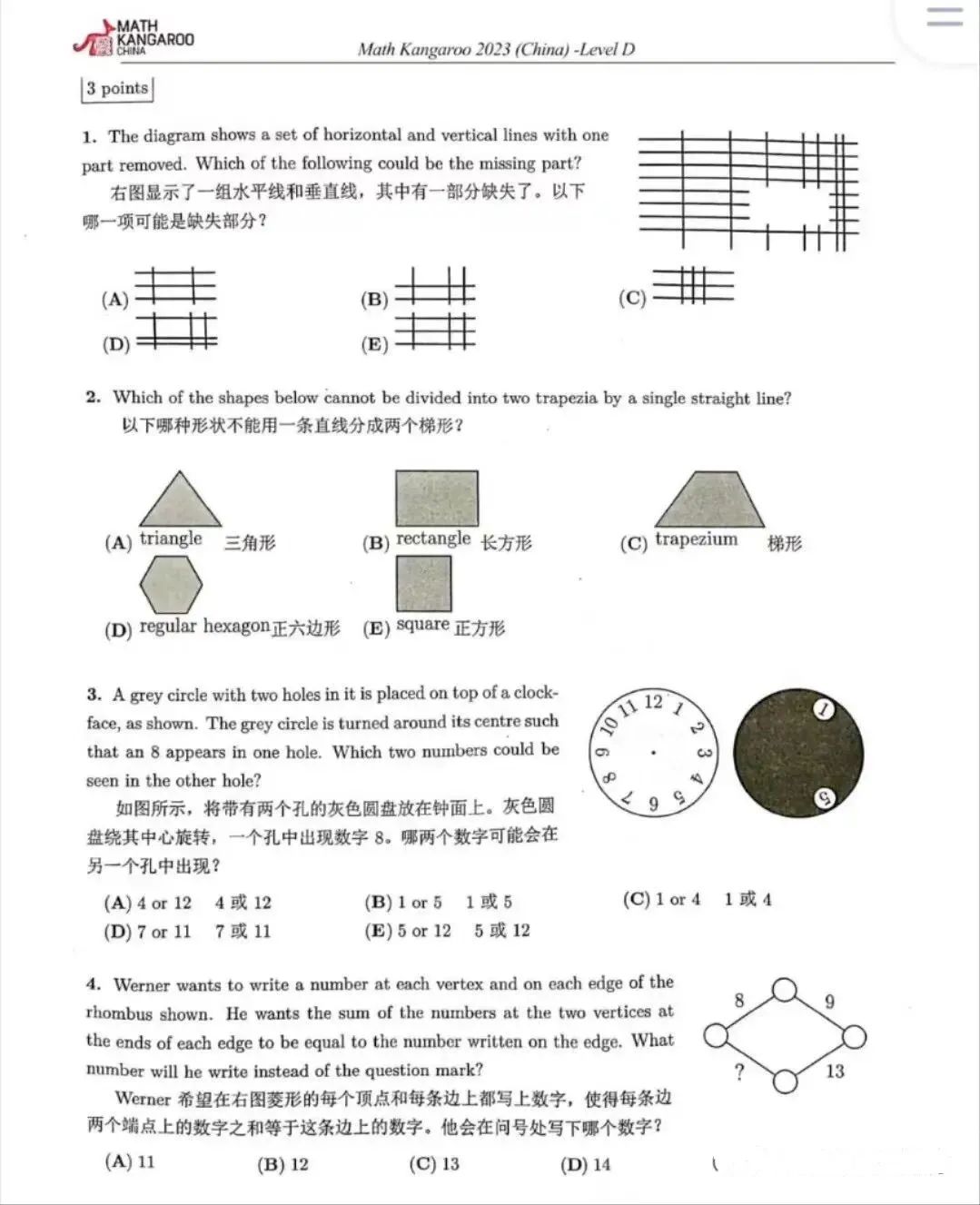 袋鼠数学竞赛VS奥数：哪个更适合孩子参加？